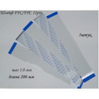 Шлейф для ноутбука FFC/F Шлейф для ноутбука FFC/F