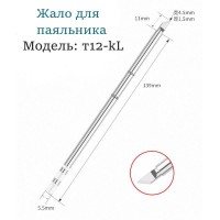 Жало для паяльника