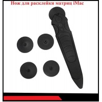 Нож для расклейки матриц iMac (сменные диски) Нож для расклейки матриц iMac (сменные диски)