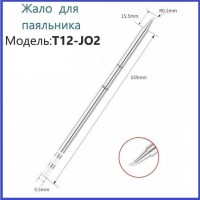 Жало для паяльника