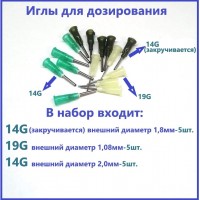Набор дозирующих игл