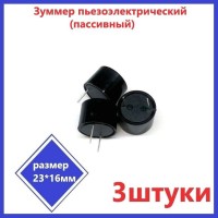 Зуммер пьезоэлектрический Зуммер пьезоэлектрический