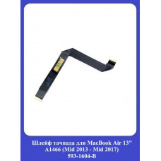 Шлейф тачпада для MacBook Air 13