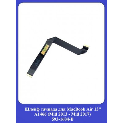 Шлейф тачпада для MacBook Air 13