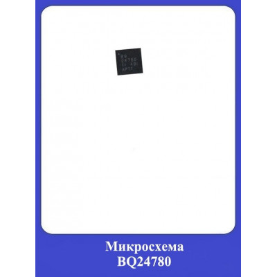 Микросхема BQ24780