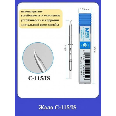 Жало С-115/IS