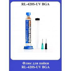 Флюс для пайки RL-420S-UV BGA