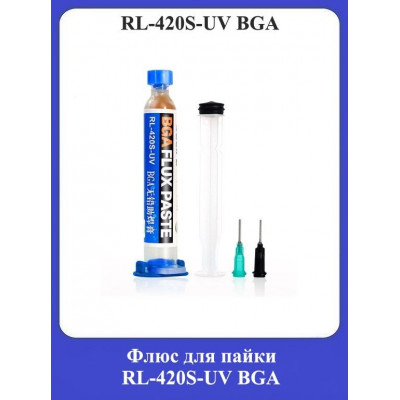 Флюс для пайки RL-420S-UV BGA