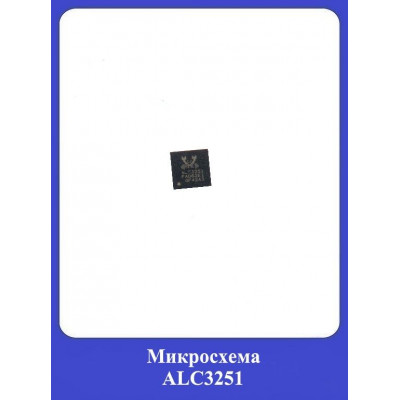 Микросхема ALC3251