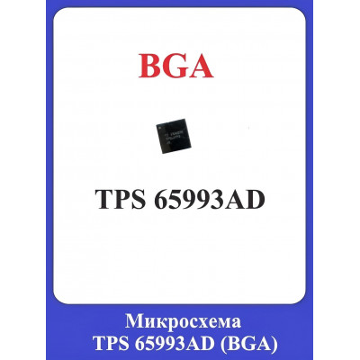 Микросхема TPS65993AD (BGA)