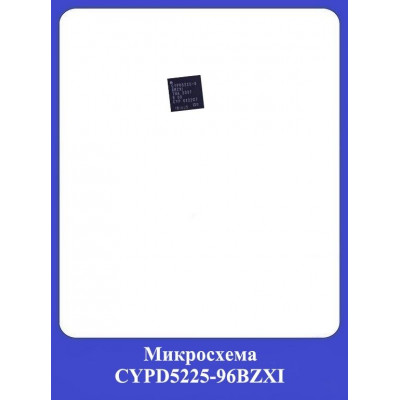 Микросхема CYPD5225-96BZXI