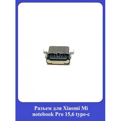 Разъем для Xiaomi Mi notebook Pro 15,6 type-c