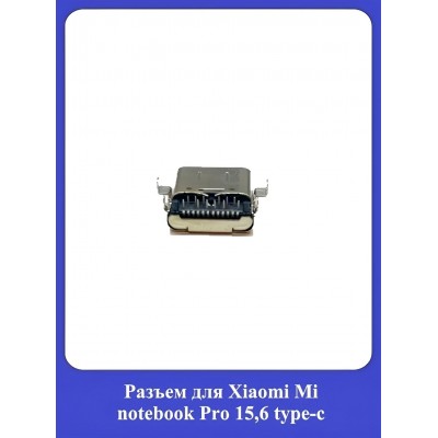Разъем для Xiaomi Mi notebook Pro 15,6 type-c