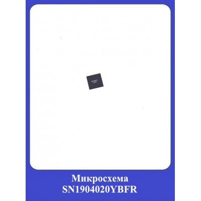Микросхема SN1904020YBFR