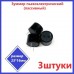 Зуммер пьезоэлектрический (пассивный) 23*16 мм