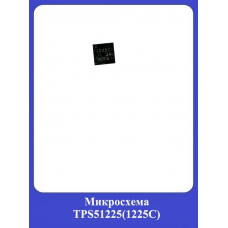 Микросхема TPS51225 (1225С)