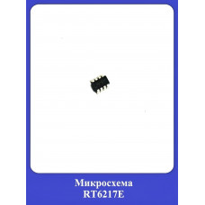 Микросхема RT6217E