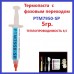 Термопаста c фазовым переходом PTM7950-SP 5гр.