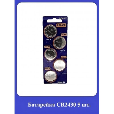 Батарейка CR2430 5шт. Индонезия