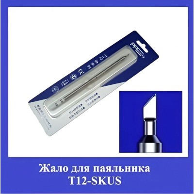 Жало для паяльника Т12-SKUS