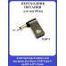 Адаптер-переходник для питания ноутбука USB Type-C на DC 4.0*1.7mm