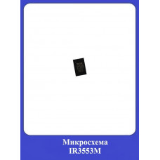 Микросхема IR3553M