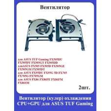Вентилятор (кулер) охлаждения CPU+GPU для ASUS TUF Gaming