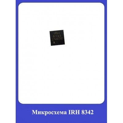 Микросхема IRH 8342