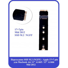 Переходник-адаптер для установки SSD M.2 SATA (B+M key) в разъем Apple 7+17 Pin MacBook Air 11