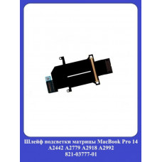Шлейф подсветки матрицы MacBook Pro 14 A2442 A2779 A2918 A2992 / 821-03777-01