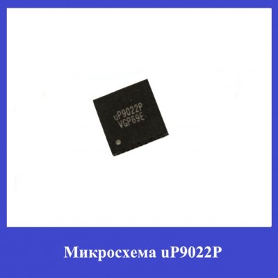 Микросхема UP9022P