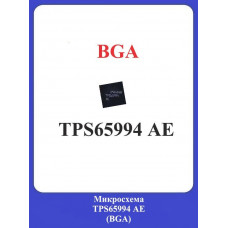 Микросхема TPS65994 AE (BGA)