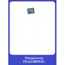 Микросхема 25LQ128DWIG