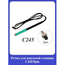 Ручка для паяльной станции С245/5pin
