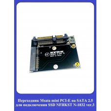 Переходник Msata mini PCI-E на SATA 2.5 для подключения SSD NFHKST N-1832