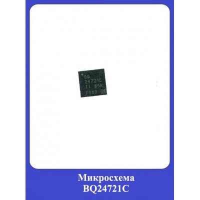 Микросхема BQ24721c