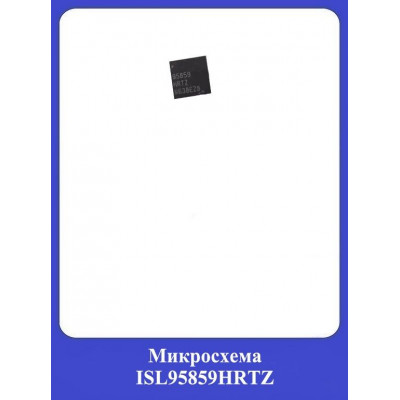 Микросхема ISL95859HRTZ