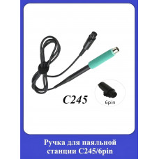 Ручка для паяльной станции С245/6pin