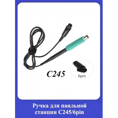 Ручка для паяльной станции С245/6pin