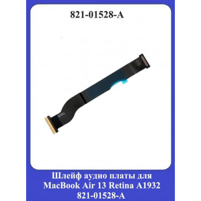 Шлейф аудио платы для MacBook Air 13 Retina A1932 821-01528-А