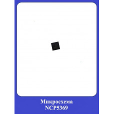 Микросхема NCP5369