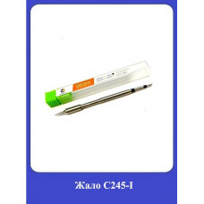 Жало для паяльника С245-I