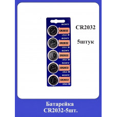 Батарейка SONY CR2032 5шт.