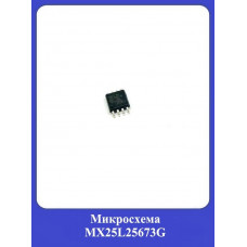 Микросхема MX25L25673G