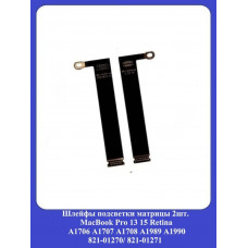 Шлейфы подсветки матрицы MacBook Pro 13 15 Retina A1706 A1707 A1708 A1989 A1990 / 821-01270/ 821-01271