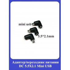 Адаптер, переходник питания Mini USB DC 5.5X2.1mm
