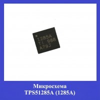 Микросхема TPS51285A (1285A)