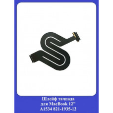 Шлейф тачпада для MacBook 12