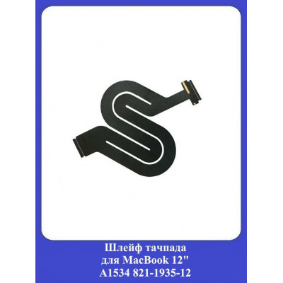 Шлейф тачпада для MacBook 12