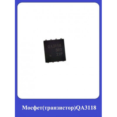 Мосфет (транзистор) QA3118